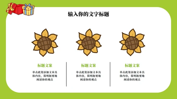手绘卡通教育教学PPT模板