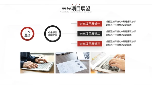 2021年大气红色为梦而战工作总结述职报告新年计划通用PPT