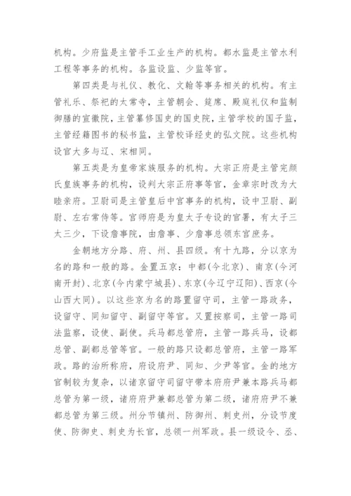 古代官职官制介绍.docx