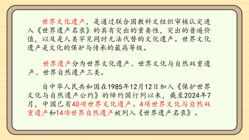 统编版语文五年级下册2024-2025学年度第七单元习作：中国的世界文化遗产（课件）