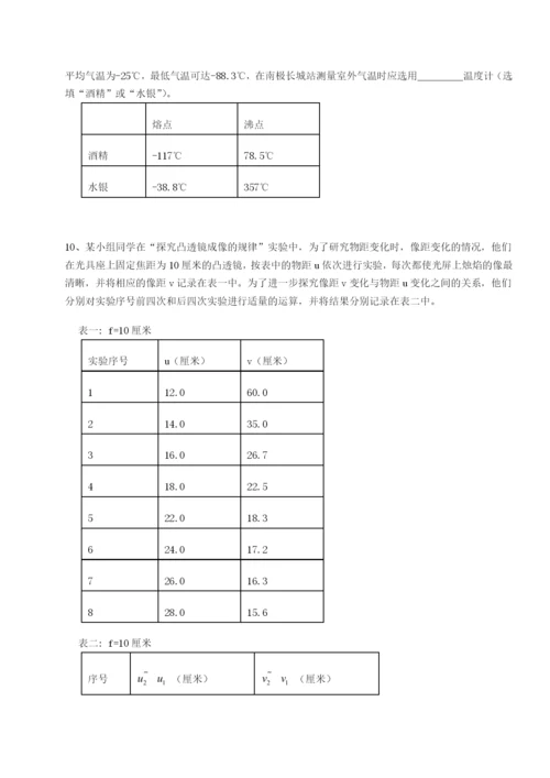 专题对点练习西安交通大学附属中学分校物理八年级下册期末考试章节测评试卷（解析版含答案）.docx