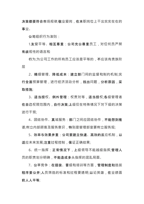 企业文化建设落地方案