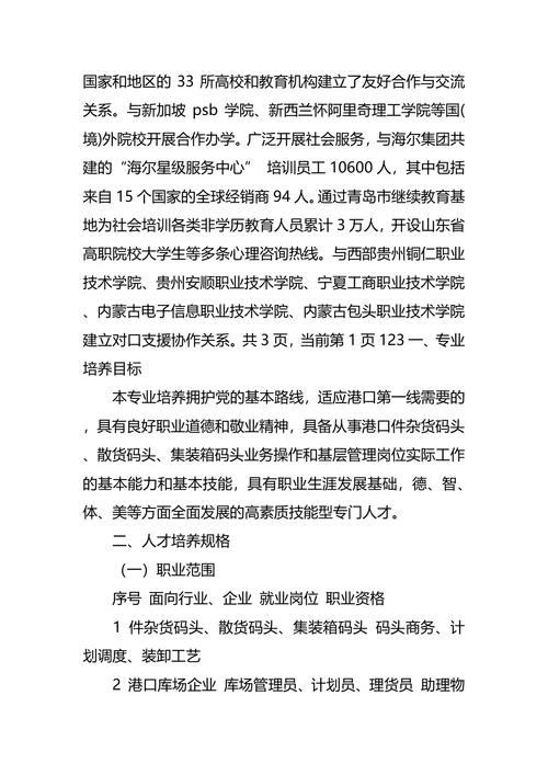 职业生涯规划大赛策划书2篇