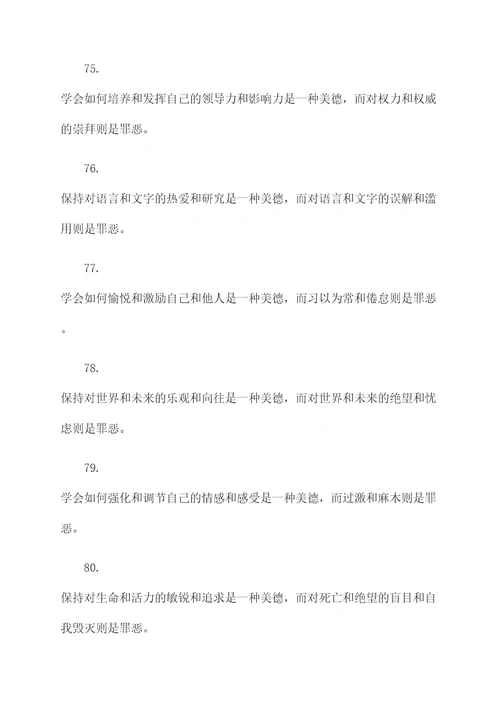 鲁迅说过的美德的名言名句