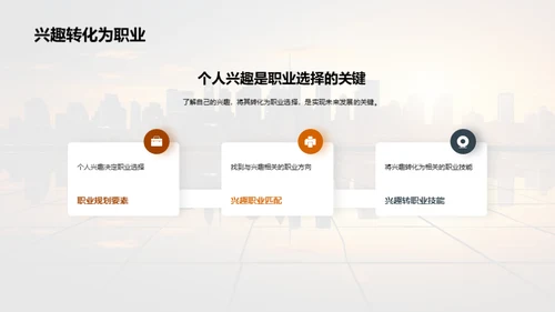 未来职场洞察