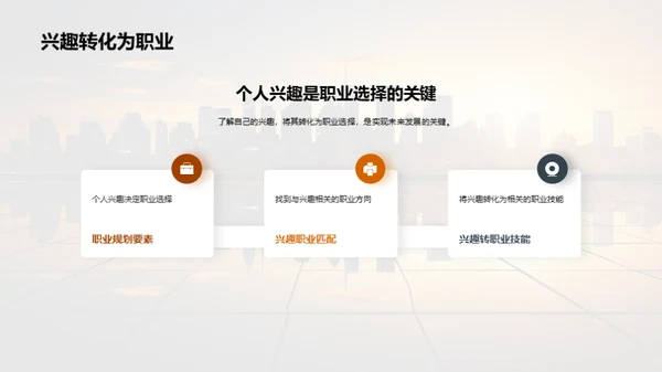 未来职场洞察