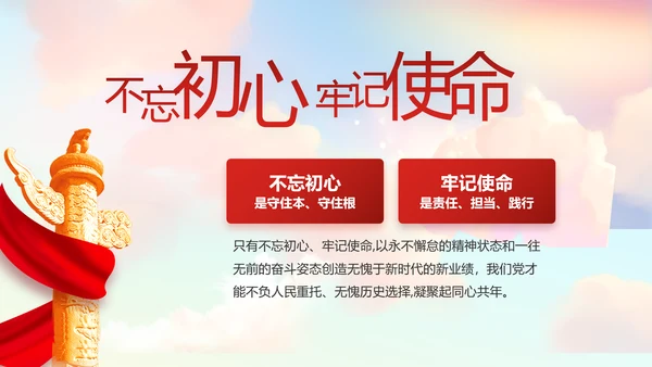 大气党建党支部工作总结汇报PPT党课