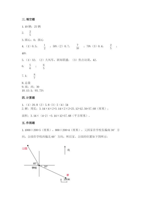 2022六年级上册数学期末测试卷（夺冠系列）word版.docx