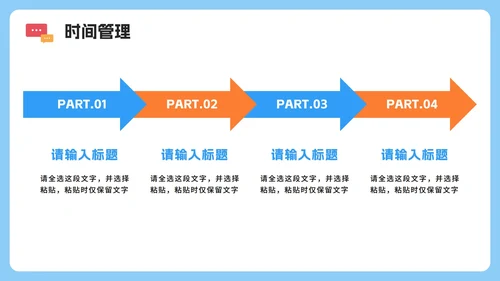蓝色3D卡通风优秀学习经验分享会PPT模板