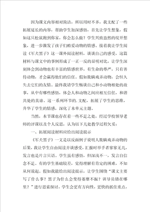 2022家的教学反思