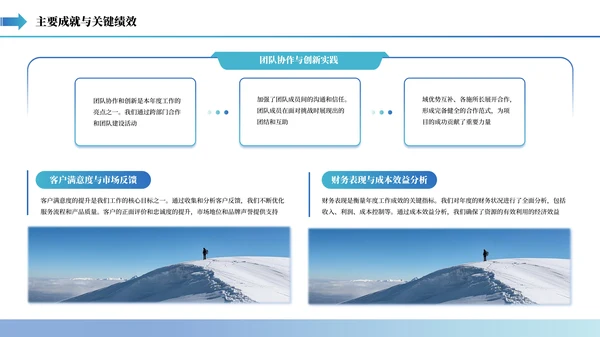 蓝色系商务年终工作汇报PPT模板