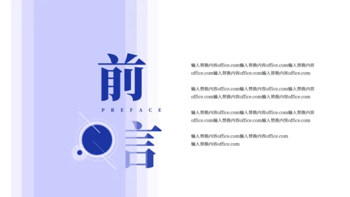 简约风普实的个人简介通用PPT模板