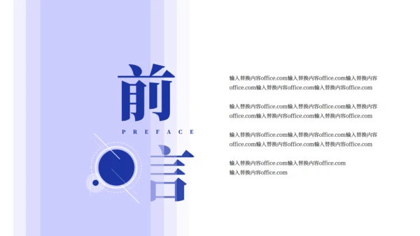 简约风普实的个人简介通用PPT模板