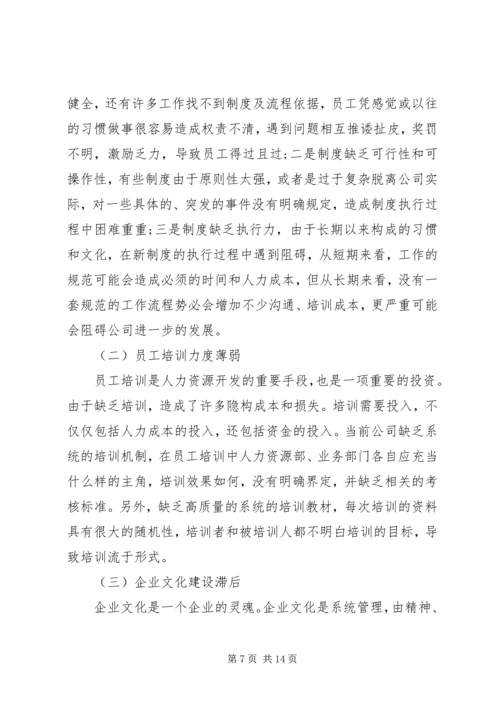 人事年度总结汇报四篇.docx