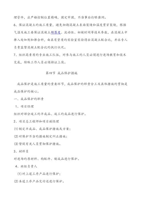 仿古凉亭综合施工组织设计.docx