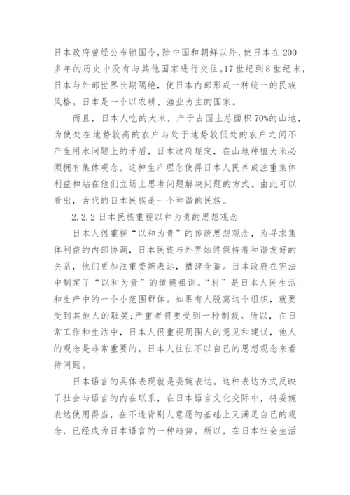 日本文化毕业论文优秀范文怎么写.docx