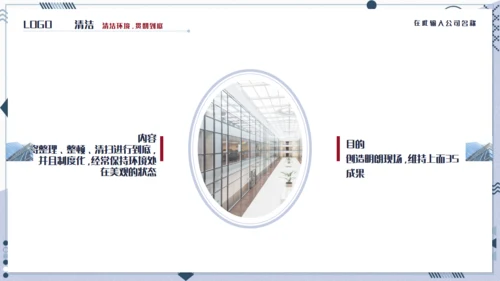 企业6S管理培训通用PPT模板