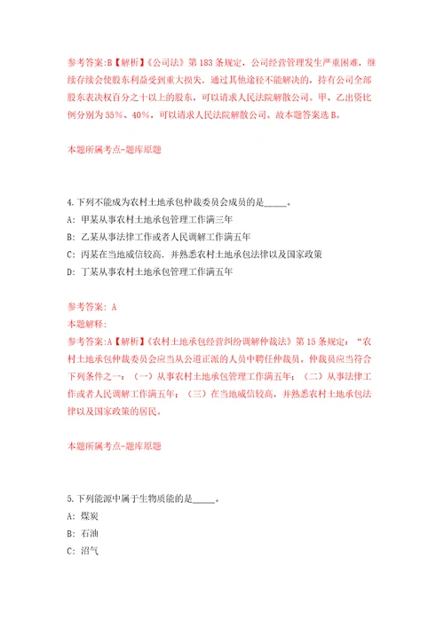 浙江省诸暨市卫生健康局公开招聘医学类专业应届毕业生自我检测模拟卷含答案解析2