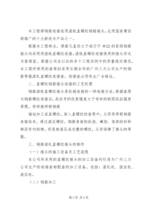 连接水渠改造方案.docx