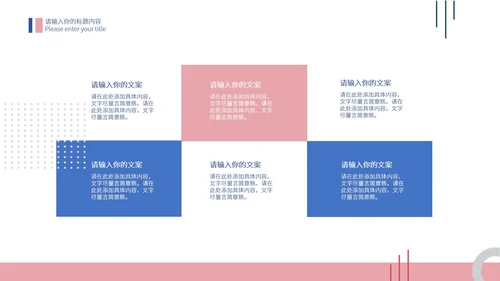 粉色简约年终工作总结报告PPT模板