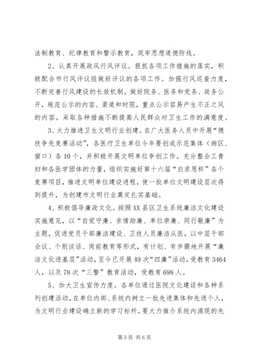 人大常委会评议整改调研报告.docx