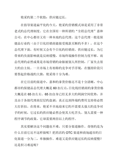 最糟糕情况下的营销标准手册精选篇.docx