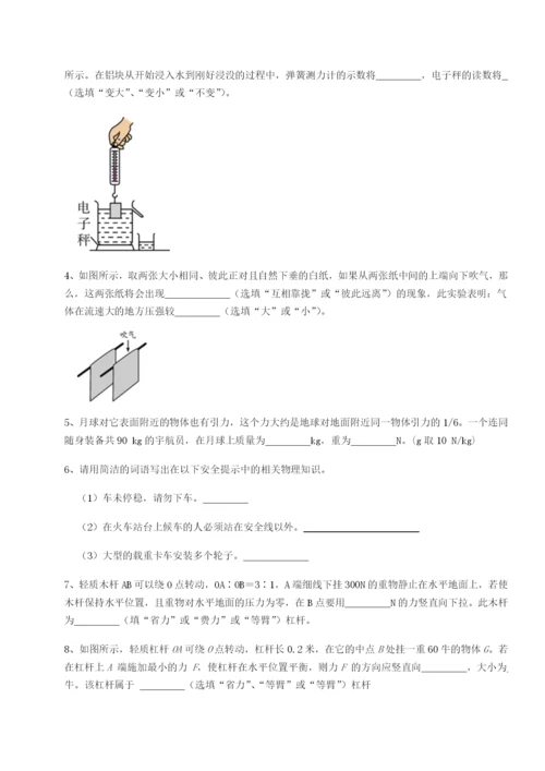 强化训练江西九江市同文中学物理八年级下册期末考试综合训练试卷（含答案详解）.docx