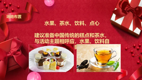 浪漫情人节礼物礼盒通用PPT