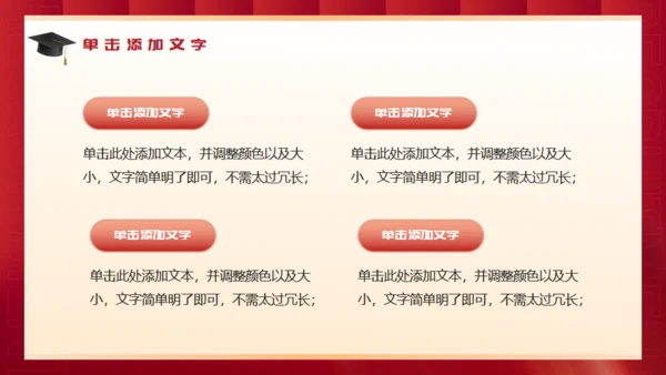 红色背景钢笔高考喜报通用PPT模板