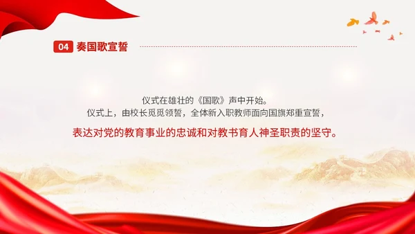中国风不忘教育初心 牢记担当使命课件PPT模板教师培训