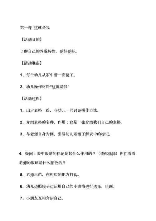 认识小白兔大班教案.docx