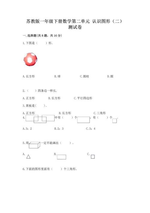 苏教版一年级下册数学第二单元 认识图形（二） 测试卷带答案（最新）.docx