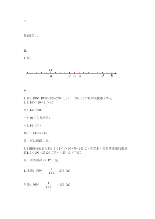 冀教版小升初数学模拟试题及参考答案（名师推荐）.docx