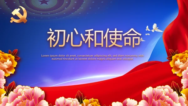 热烈欢迎上级领导莅临指导动态PPT