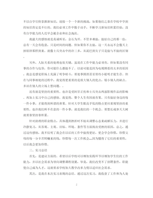 精编之工作实习心得总结范文.docx