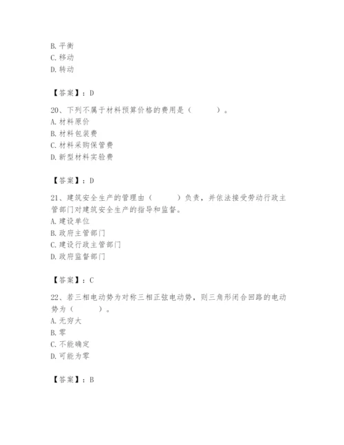 2024年施工员之设备安装施工基础知识题库含答案（基础题）.docx