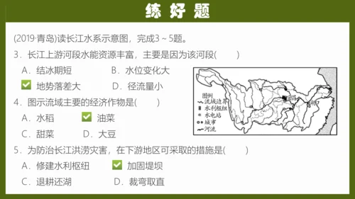 第二章《中国的自然环境》专题复习 (2)（课件41张）-八年级地理上册（人教版）