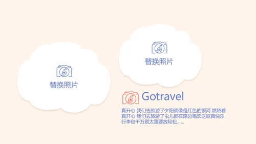 世界旅游电子相册动态PPT