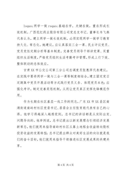 补精神之钙　铸党性之魂——谈扎实开展“两学一做”.docx