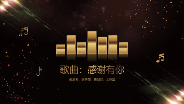 凝心聚力蓄势待发工作总结年会颁奖盛典通用PPT模板