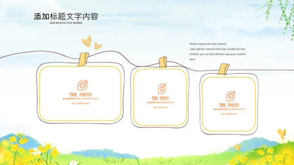 乡村振兴美丽新农村农民丰收节振兴乡村ppt
