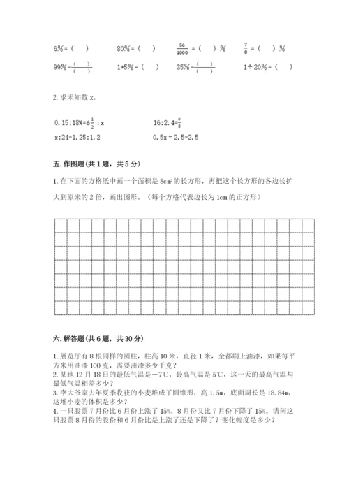 小升初六年级期末试卷附答案下载.docx