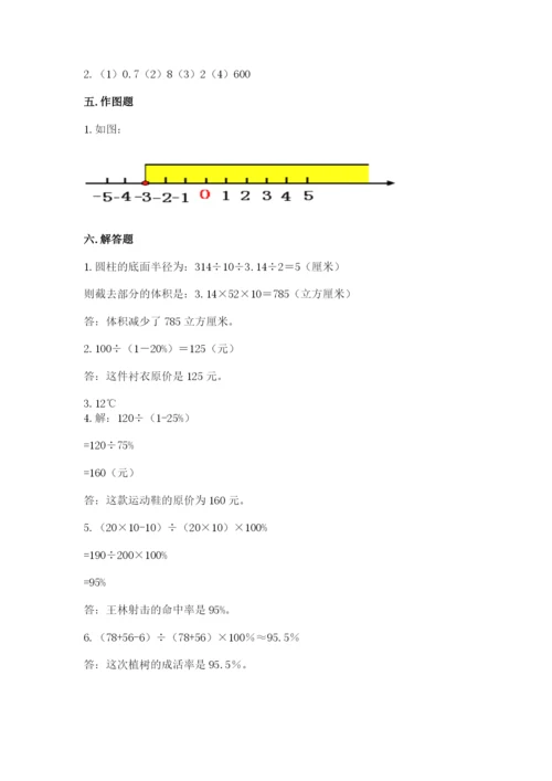 六年级下册数学期末测试卷附参考答案（预热题）.docx