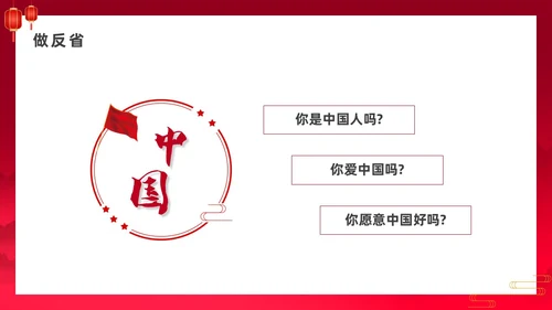 红色中国风爱国爱党道德讲堂宣传PPT