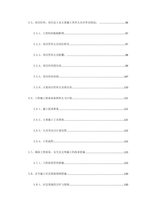 停车场及配套项目智能化弱电工程投标技术方案.docx