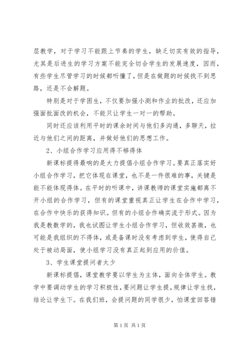 批评与自我批评意见清单(第一次参加民主生活会) (3).docx