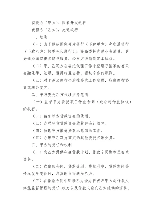 民事经济案件委托代理协议.docx