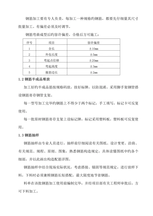 城市地下管廊钢筋关键工程综合施工专题方案.docx