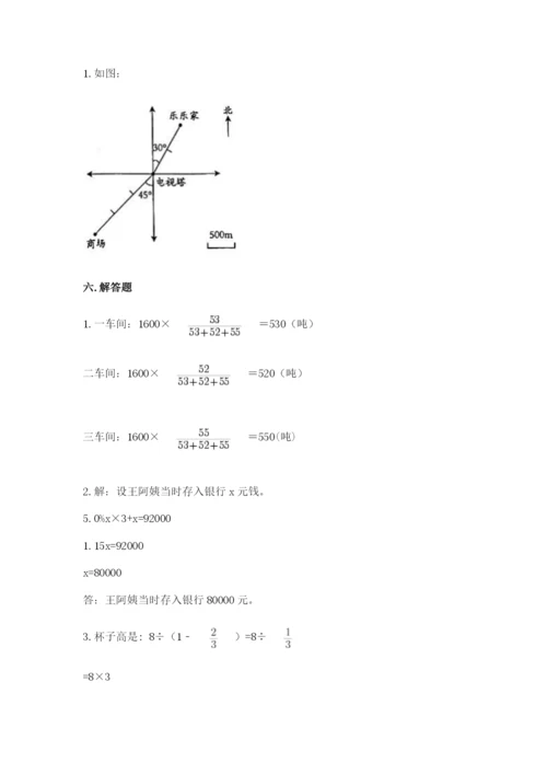 沪教版小学数学六年级下册期末检测试题【夺冠】.docx