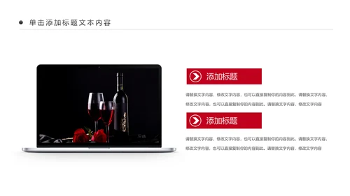高档奢华红酒洋酒葡萄酒红酒文化PPT模板